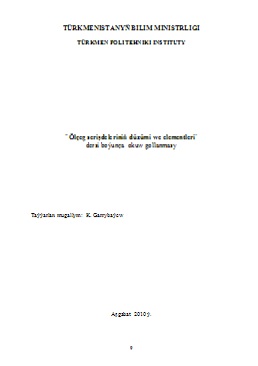 Ölçeg serişdeleriniň düzümi we elementleri